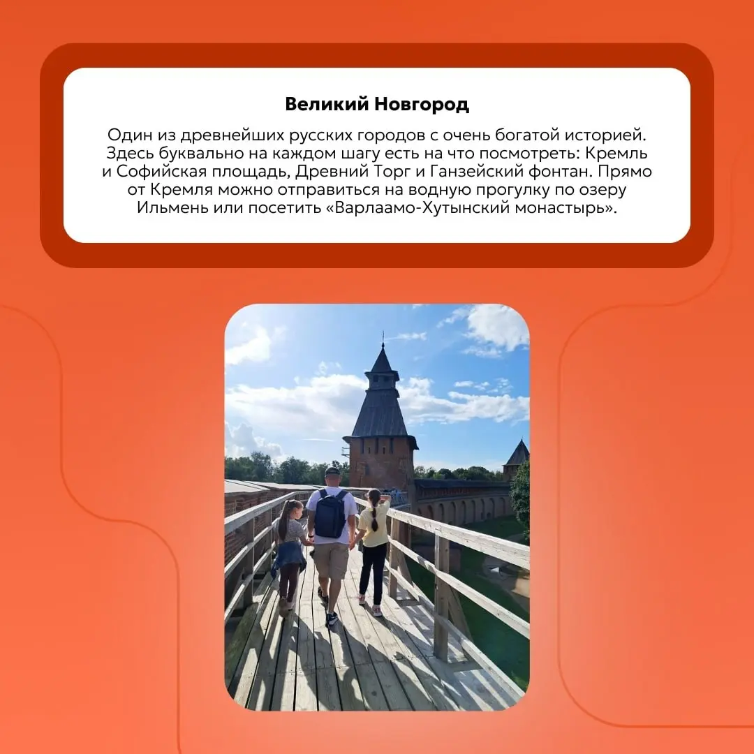 📍 От Суздаля до Карелии: ищем вдохновение в родных краях
Если коллеги возвращаются из поездки с горящими глазами — значит, им точно есть чем поделиться | Сетка — социальная сеть от hh.ru