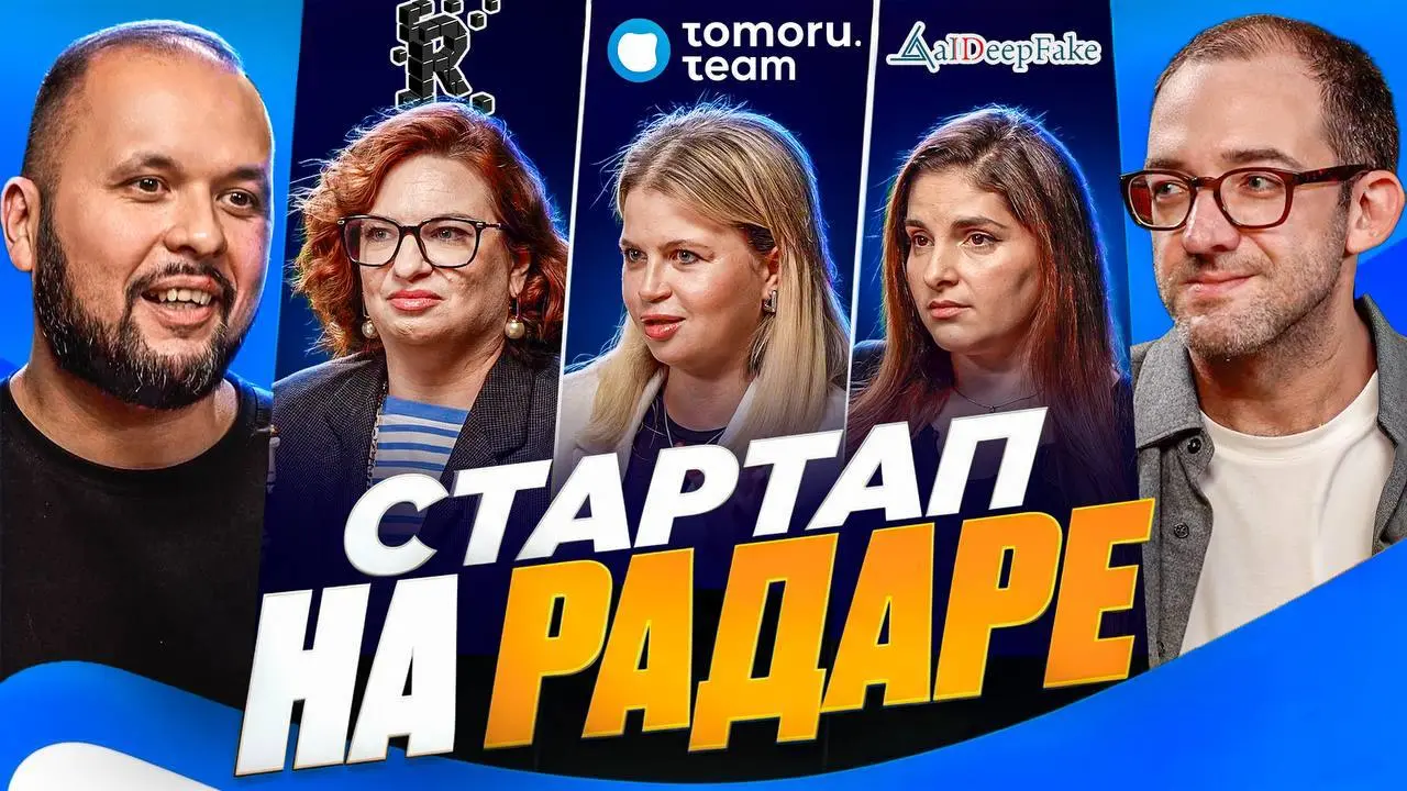 Стартап на радаре: распознование эмоций, платформа для найма, система выявления дипфейков
Напоминаем, что Startech | Сетка — социальная сеть от hh.ru