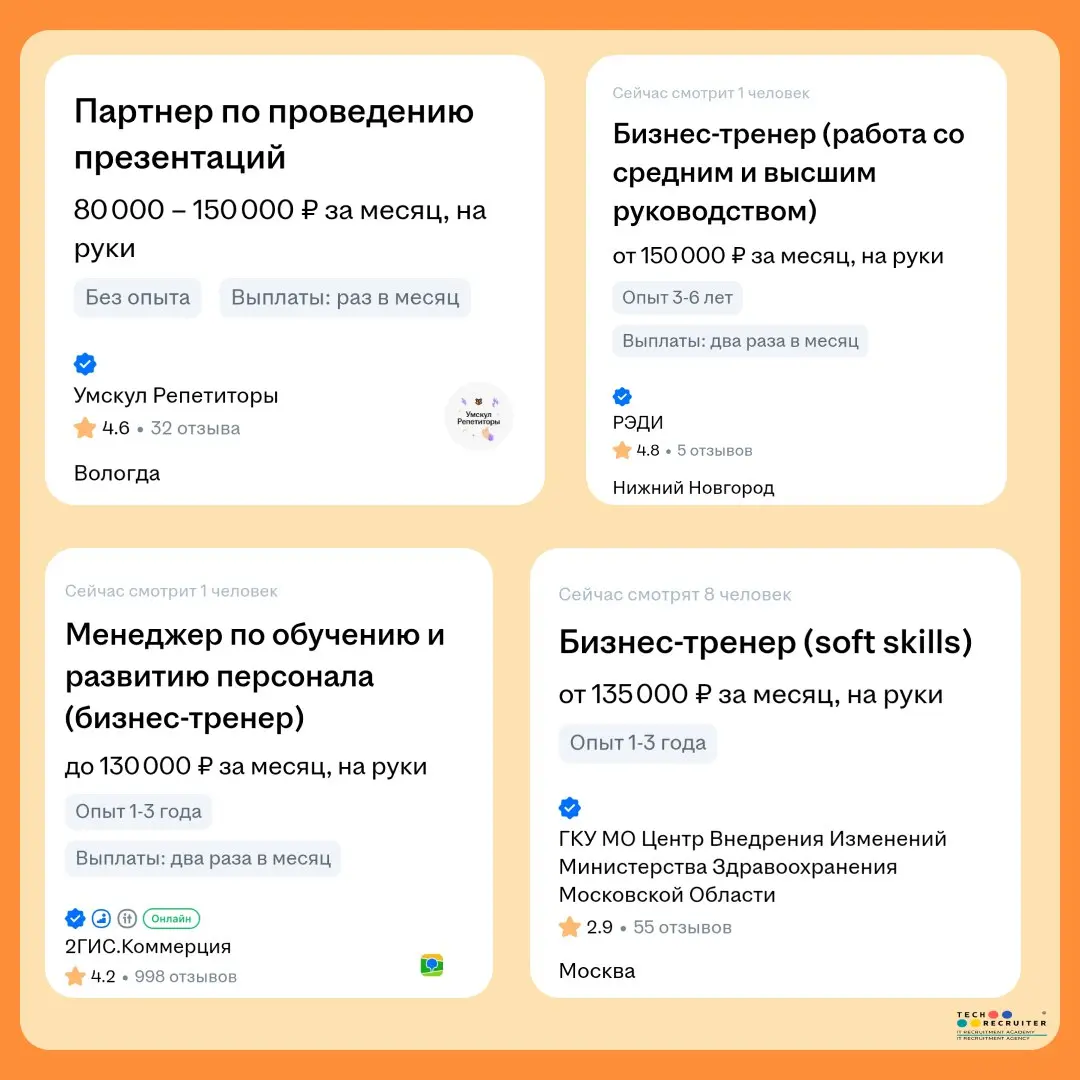 Рубрика #дакомунужныэтитренеры
Возможно, вас тоже настигало легкое ощущение того, что компании нещадно режут бюджеты на обучения сотрудников.
Но факт — самая упрямая в мире вещь | Сетка — социальная сеть от hh.ru