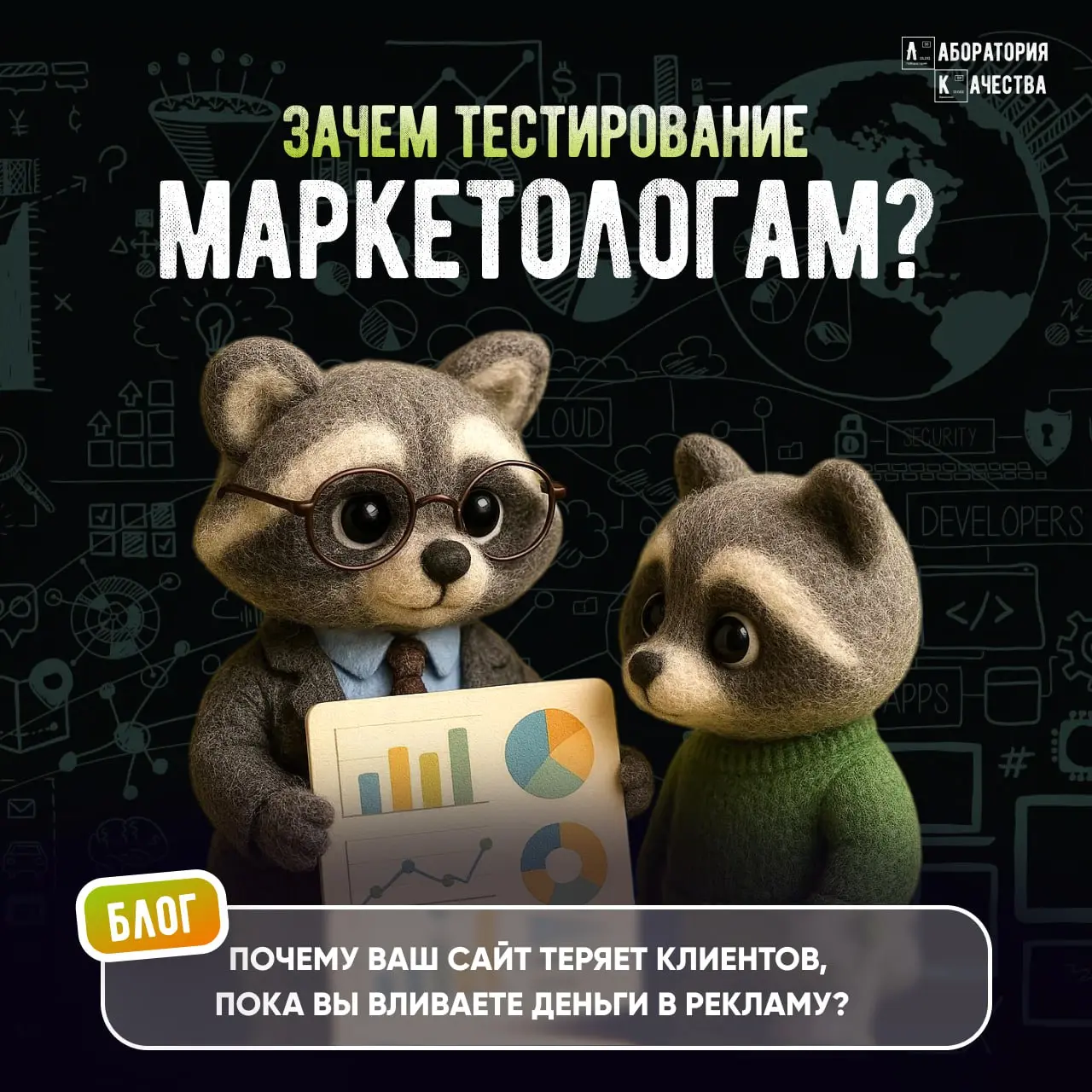 Да кому оно нужно, это ваше тестирование сайта? 

🤔Острый вопрос, не так ли? Раньше можно было твёрдо сказать, что в первую очередь – СТО и команде разработчиков | Сетка — социальная сеть от hh.ru