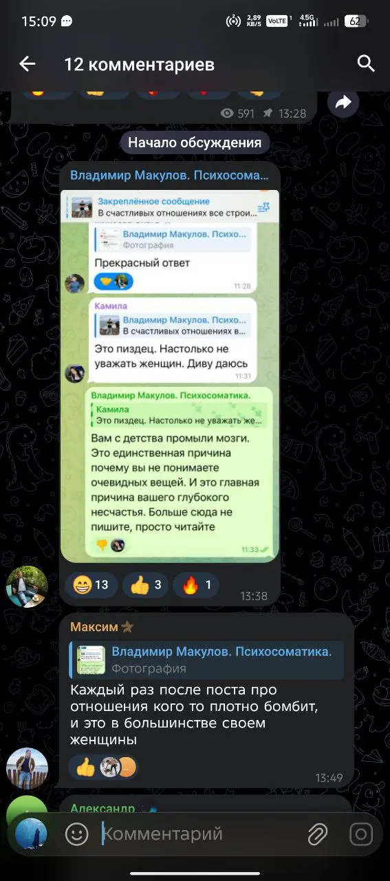 Подъехал очередной пример, очень в тему
Скрин 1 - очередная концепция для всех, под одну гребёнку от человека гнева
Скрин 2 - возмущение от девушки экстраверта (либо гнев, либо тревога)
Скрин 3 - подд... | Сетка — социальная сеть от hh.ru