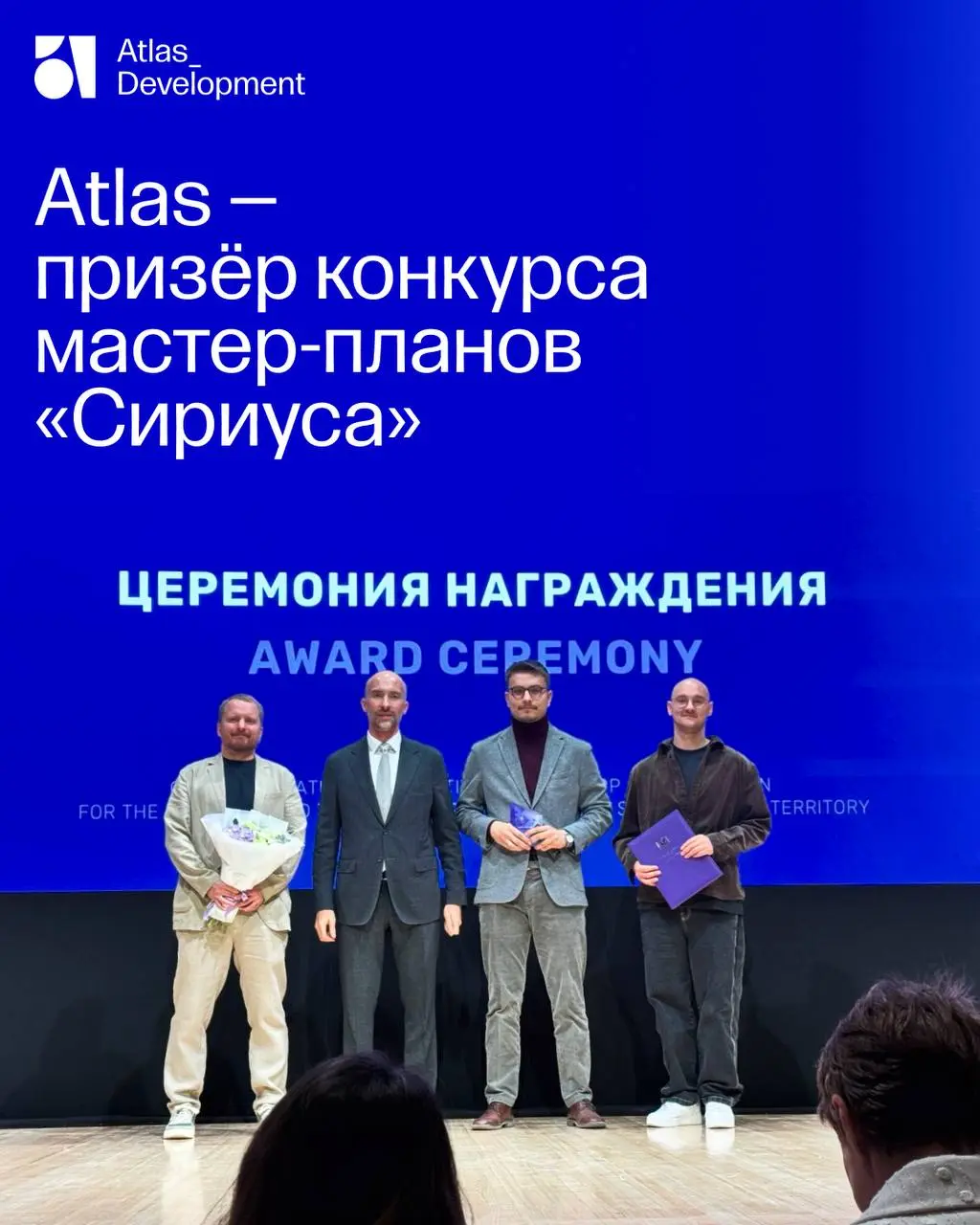 Наш консорциум Sirius Urban Collective занял третье место в международном конкурсе на разработку мастер-плана научно-технологических районов федеральной территории «Сириус»
22 ноября были подведены ит... | Сетка — социальная сеть от hh.ru
