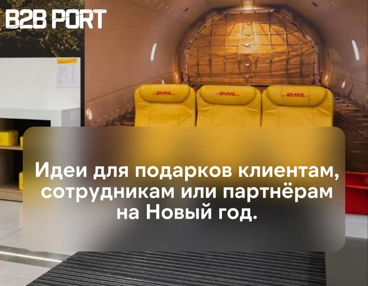 🔥 Коллеги, давайте после Нового года?
Уже началось? 😀
Наша традиционная статья: что подарить клиентам, партнёрам или коллегам на Новый год?
Cобрали 15 креативных и необычных новогодних подарков и упак... | Сетка — социальная сеть от hh.ru