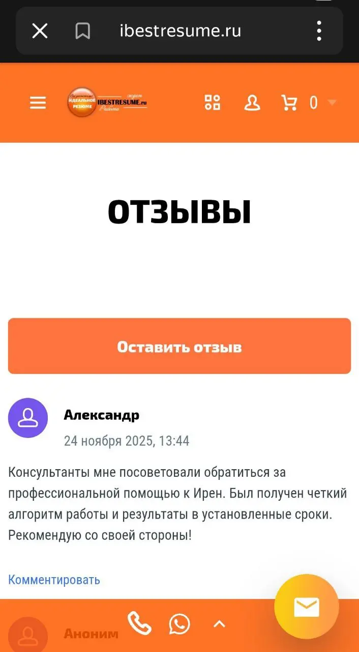 Спасибо за ваше доверие ❤️ | Сетка — социальная сеть от hh.ru