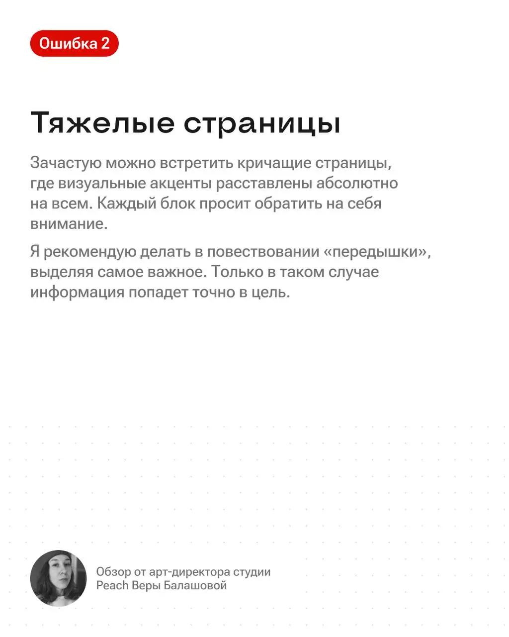 Почему на карьерной странице так мало откликов? 👀
Одна из причин — неправильно оформленный визуал, и речь идет не о красоте, а о функциональности | Сетка — социальная сеть от hh.ru