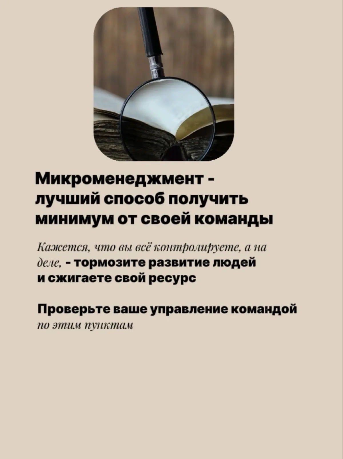 7 признаков, что вы погрязли в операционке👇🏻 | Сетка — социальная сеть от hh.ru