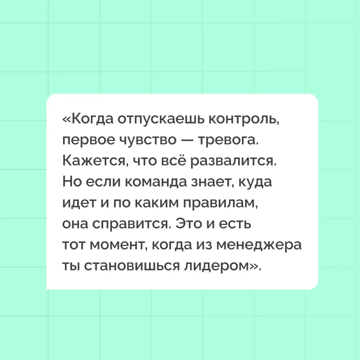 Если вам кажется, что проект держится лично на вас — и стоит пропасть на день, как процессы начинают буксовать, — это не «особенность команды» | Сетка — социальная сеть от hh.ru