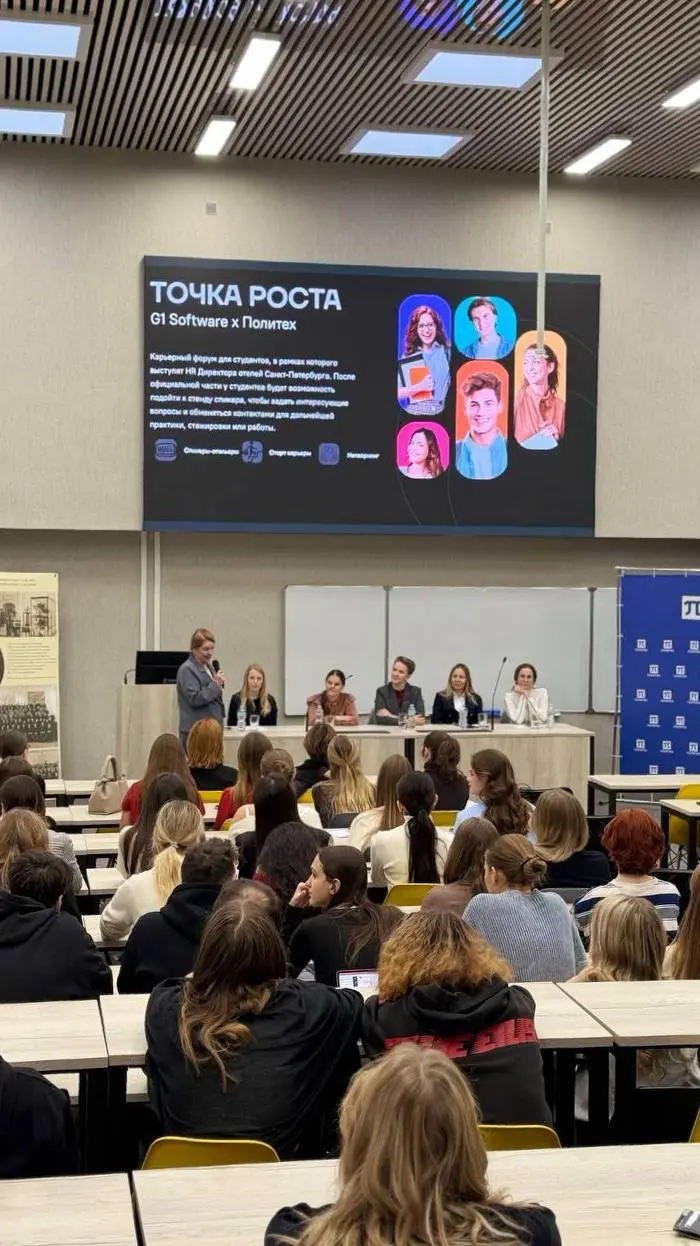🎓 Сегодня мы снова провели в Политехе наше любимое мероприятие — карьерный форум «Точка роста G1 Software х Политех».
Собрались профессионалы с опытом и будущие отельеры | Сетка — социальная сеть от hh.ru