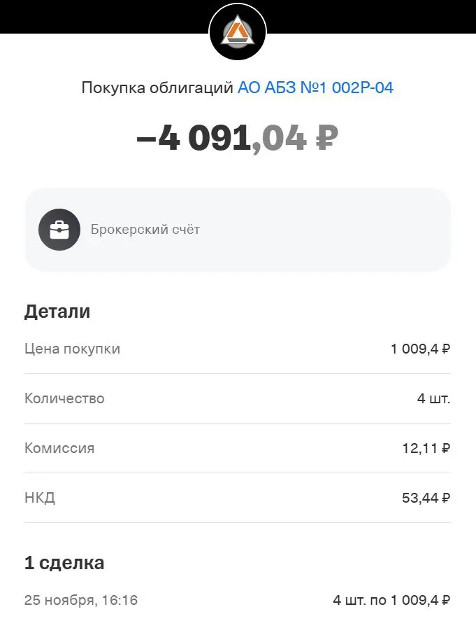 💼 Купонный урожай и асфальтовый каток в портфеле
Уинстон Черчилль как-то сказал, что репутацию нельзя построить на том, что вы собираетесь сделать. Портфель — тоже | Сетка — социальная сеть от hh.ru
