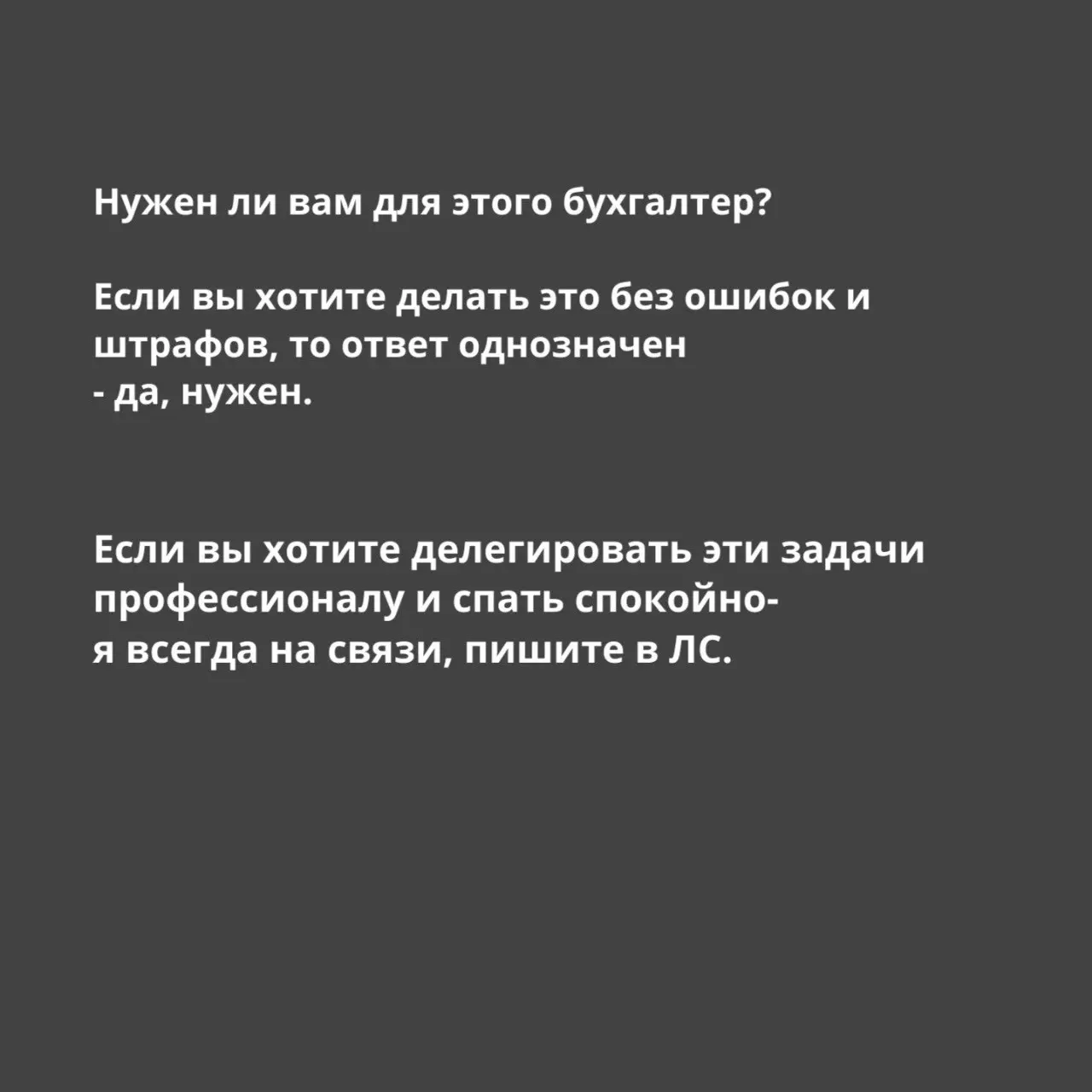 Нужен ли бухгалтер на АУСН? | Сетка — социальная сеть от hh.ru