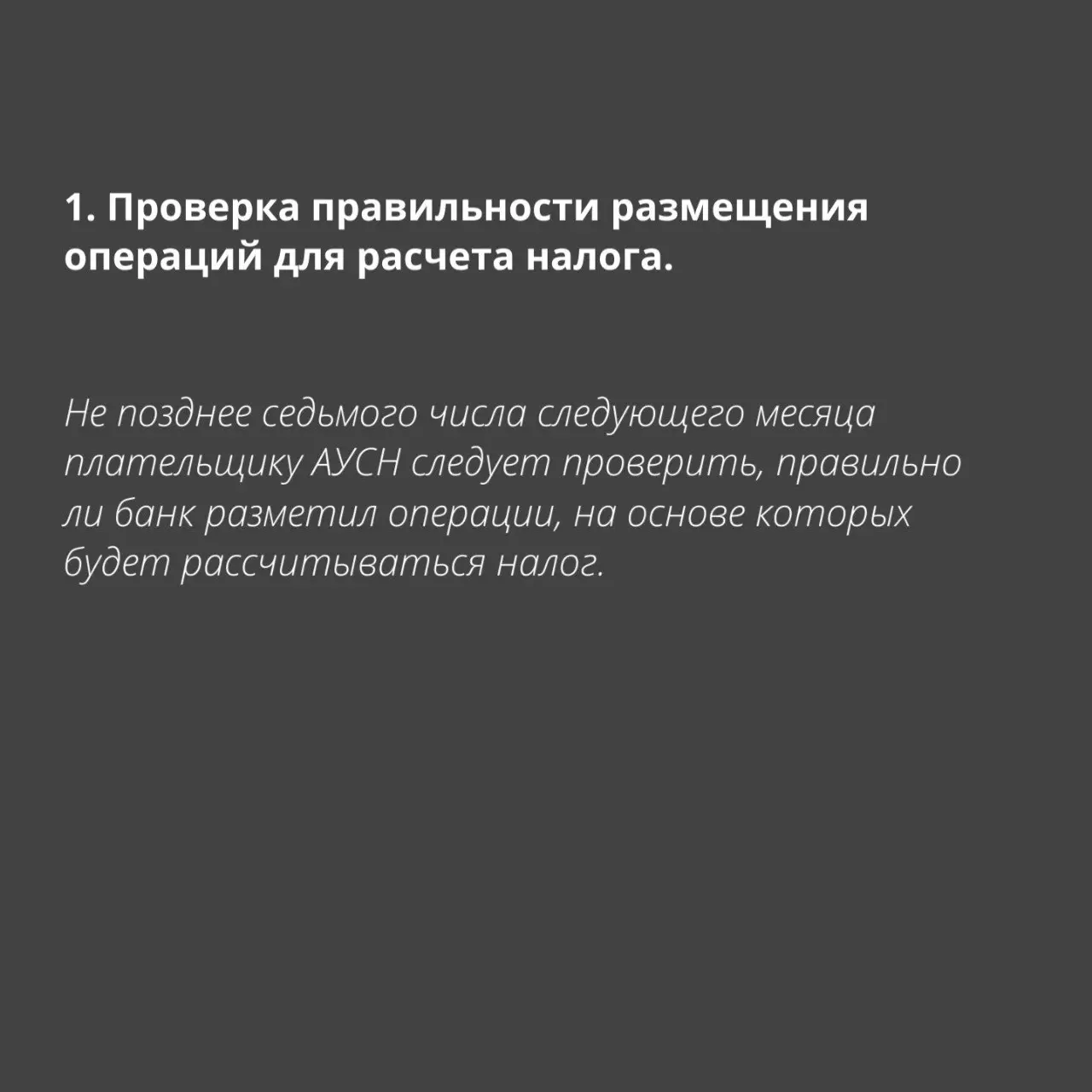 Нужен ли бухгалтер на АУСН? | Сетка — социальная сеть от hh.ru