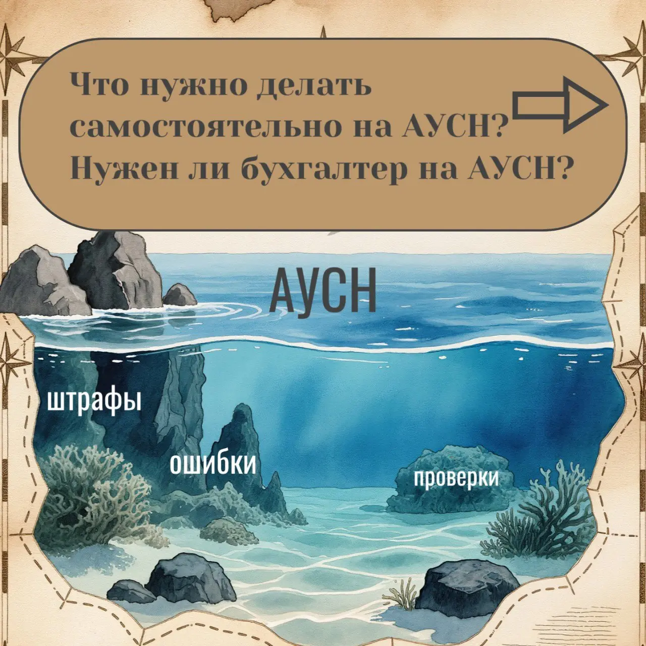 Нужен ли бухгалтер на АУСН? | Сетка — социальная сеть от hh.ru