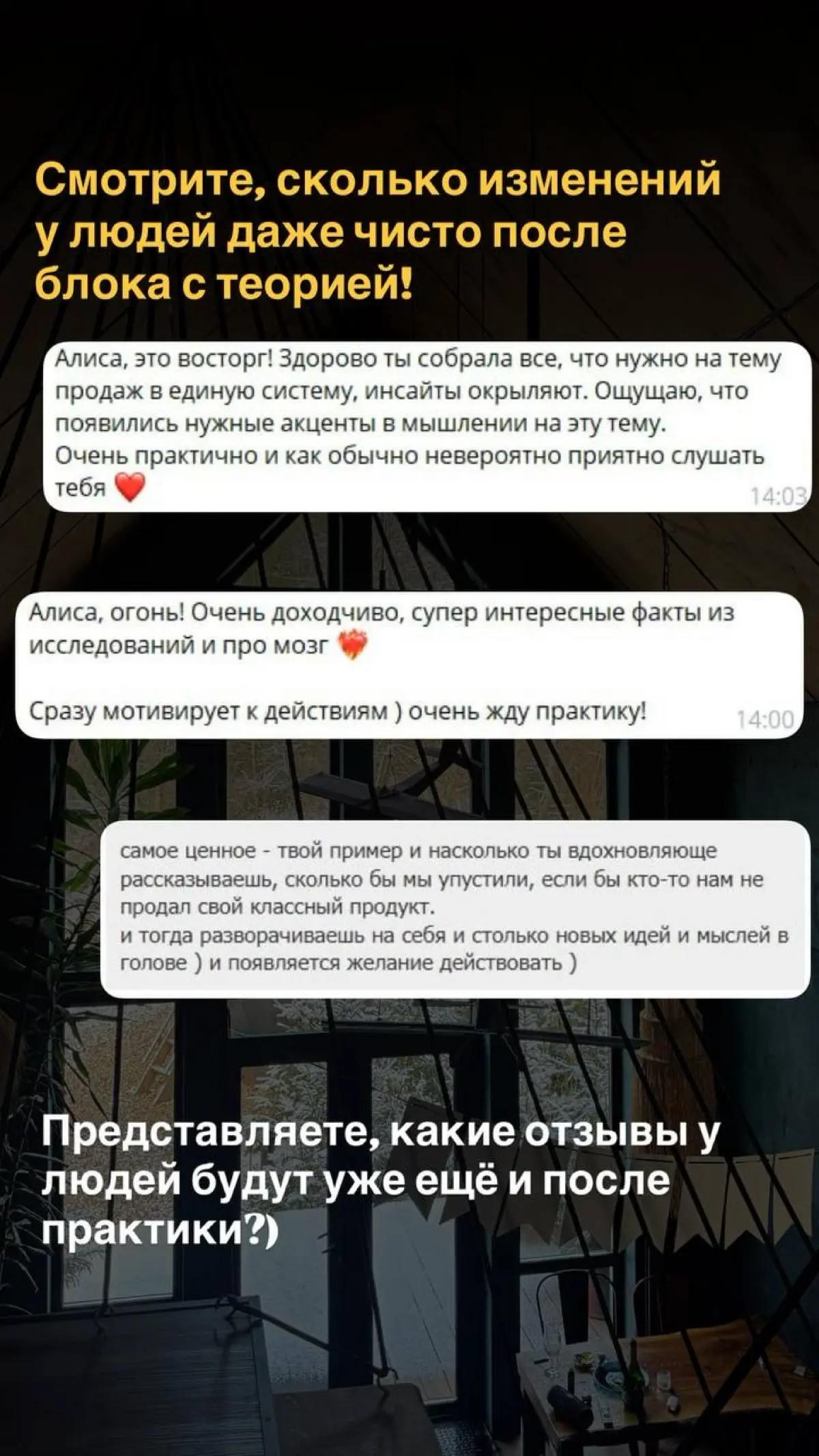 Так, ну что, завтра день Х - последний день продаж МК Как не стесняться продавать 💔 Отзывы на лекцию вы видели, а это ещё ребята даже практику пока не сделали!
Практику можно сделать с нами завтра в 1... | Сетка — социальная сеть от hh.ru