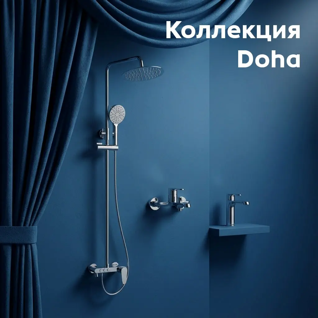 Коллекция Doha — аллея звёзд
Безусловно, главный «локомотив» коллекции Doha — это её душевая система. Она сразу притягивает внимание: плоская верхняя лейка, чёткая геометрия, панель с дивертором | Сетка — социальная сеть от hh.ru