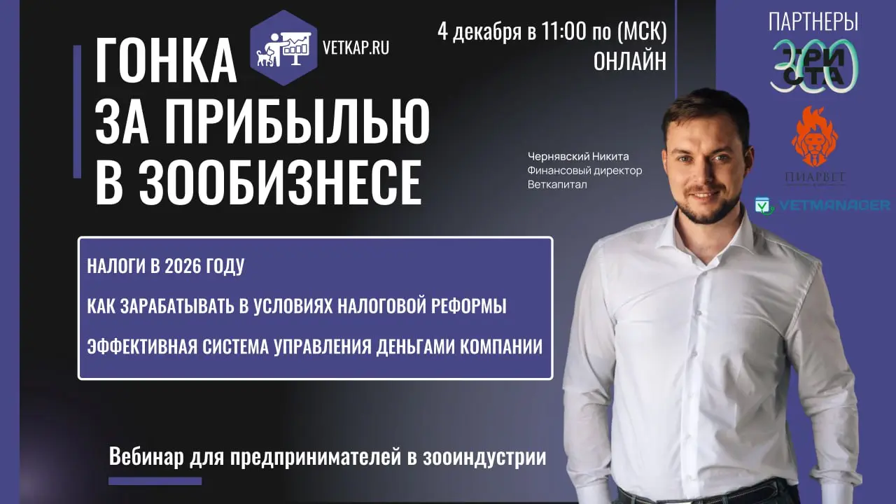 Привет, наши дорогие предприниматели👋
Думаете, налоговая реформа 2026 года — это головная боль, которую лучше не замечать? Напрасно. Чем раньше начнёте готовиться, тем больше прибыли сохраните | Сетка — социальная сеть от hh.ru