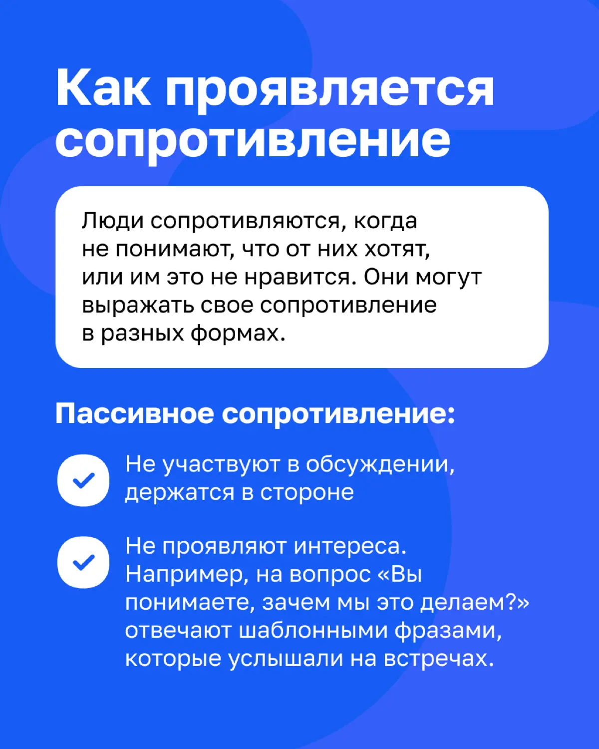 Как сделать сотрудников союзниками? | Сетка — социальная сеть от hh.ru