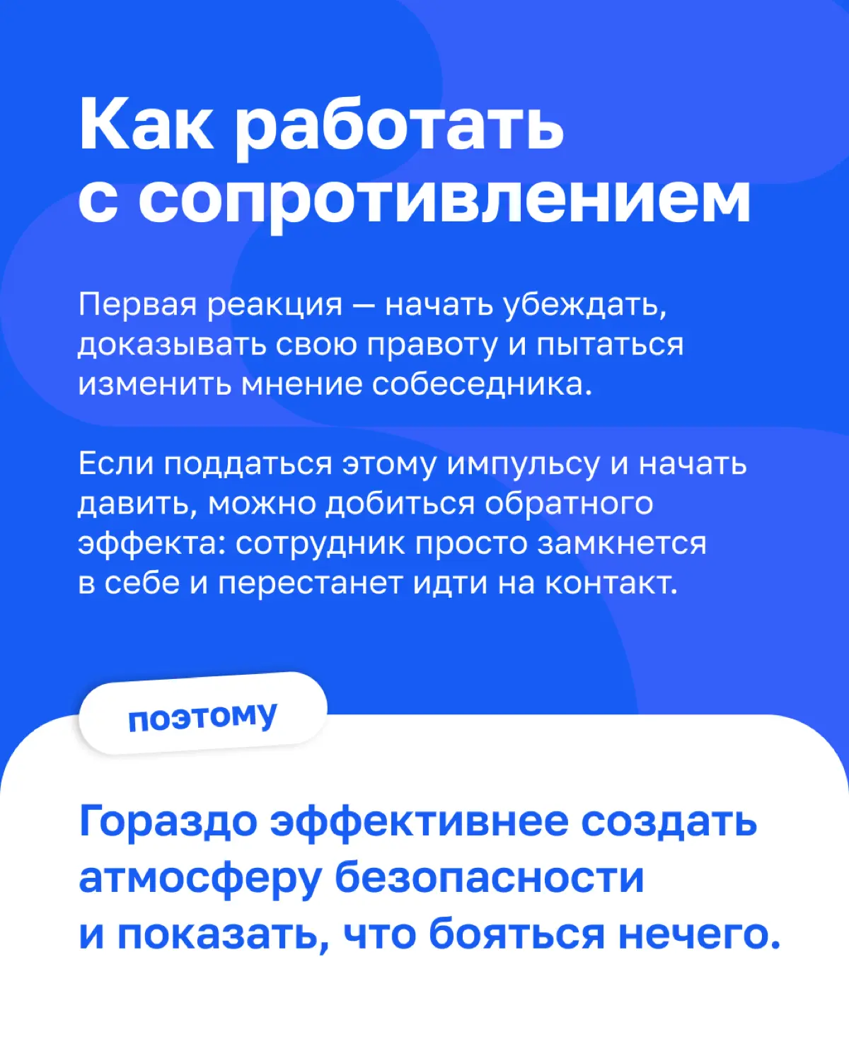 Как сделать сотрудников союзниками? | Сетка — социальная сеть от hh.ru