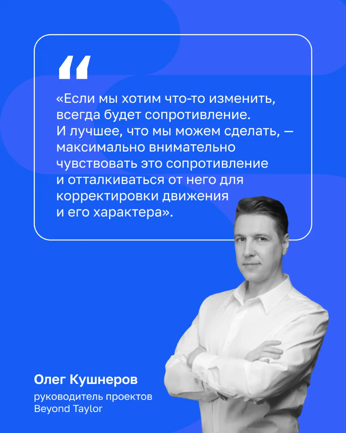 Как сделать сотрудников союзниками? | Сетка — социальная сеть от hh.ru