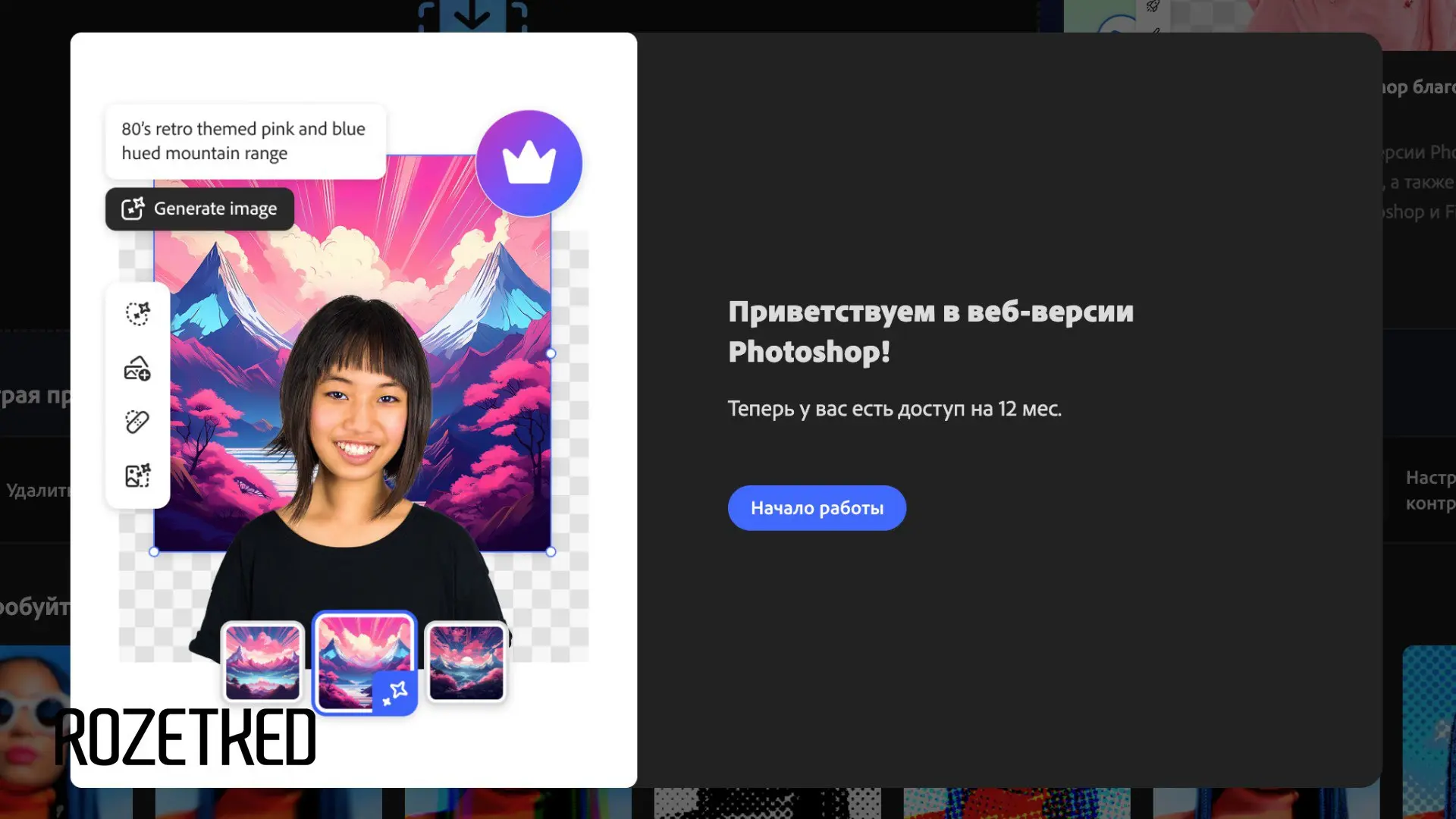 Adobe раздаёт бесплатный доступ к веб-версии Photoshop на год
Для этого нужно установить расширение для Chrome и завести учётную запись Adobe. Всё сработает только с зарубежным IP-адресом | Сетка — социальная сеть от hh.ru