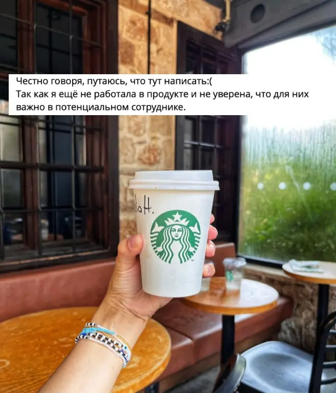 Ко мне пришла кандидатка на роль фронта с запросом составить для нее резюме | Сетка — социальная сеть от hh.ru