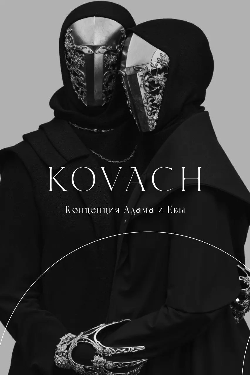 🌾 Концепция Адама 🌾
Ну что, разобрали Еву, теперь давайте про Адама. Того самого, который был первым, из земли, и который… ну, как бы помягче, немного проспал старт | Сетка — социальная сеть от hh.ru