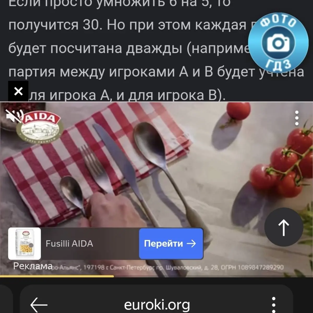 Нат Бах