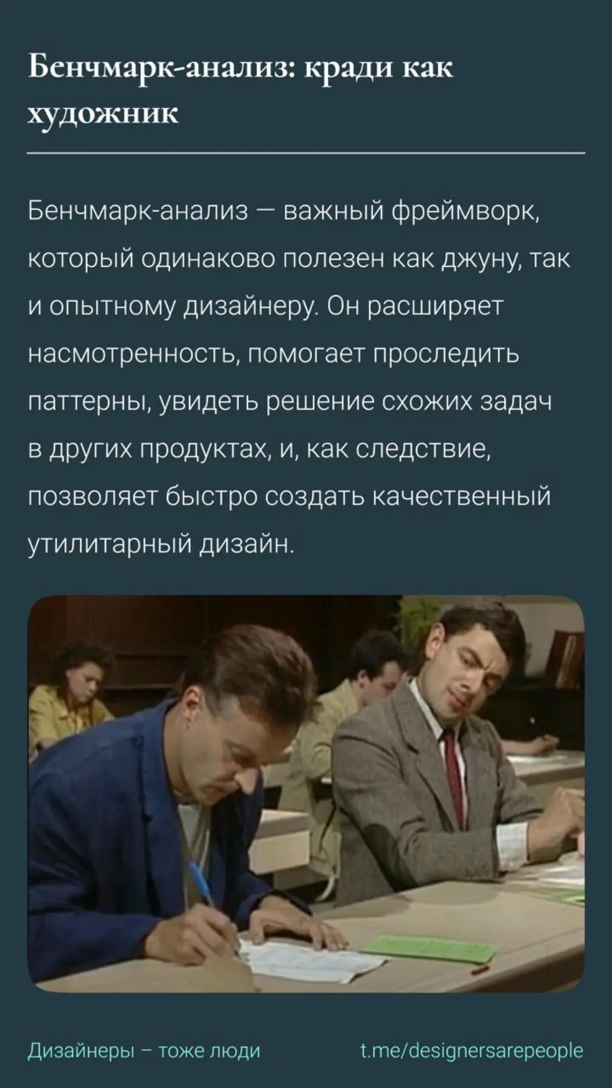 Кради как художник продуктовый дизайнер 👨‍🎨  
#productdesign #uxdesign #benchmark #research #uxpatterns #bestpractices #designthinking #designprocess #productdiscovery #дизайн #продуктовыйдизайн #бенч... | Сетка — социальная сеть от hh.ru