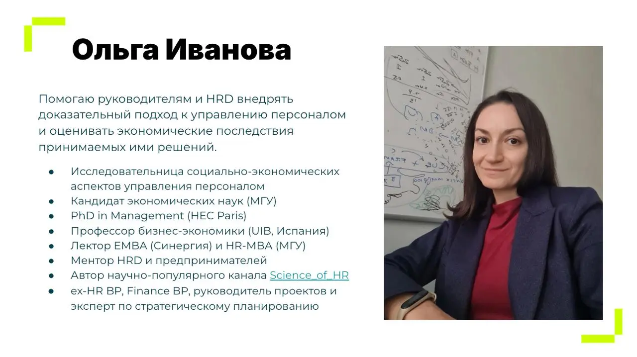 Внутриком относится к командам, которые тратят деньги компании, а не зарабатывают. В лучшем случае — экономят на более эффективных процессах, снижении текучки и предотвращении всяких рисков | Сетка — социальная сеть от hh.ru