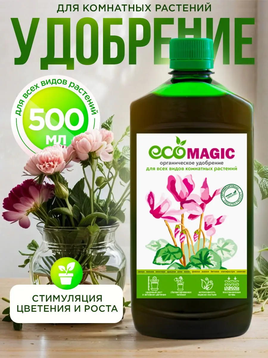 #Кейс #Инфографика
Как продать невзрачный товар через дизайн: кейс с удобрением
Как-то столкнулась с интересной задачей — нужно было оформить карточку для обычной бутылки удобрения | Сетка — социальная сеть от hh.ru