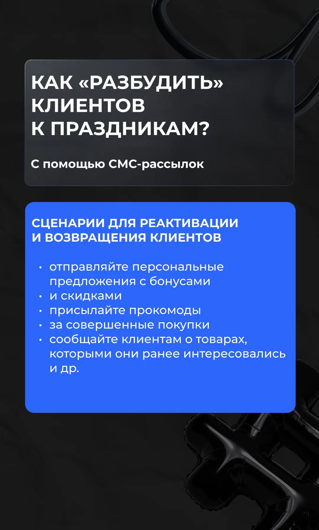 Как побудить клиентов совершать повторные покупки, особенно в праздники? Делимся рабочим кейсом!
Подписаться
В этом посте были ссылки, но мы их удалили по правилам Сетки | Сетка — социальная сеть от hh.ru