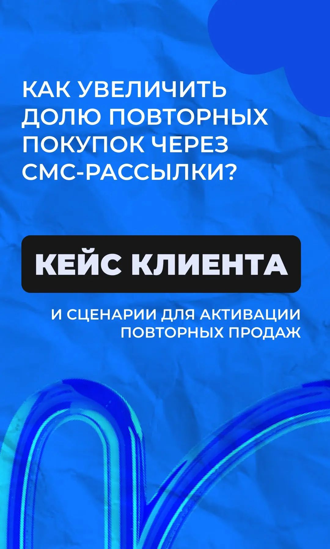 Как побудить клиентов совершать повторные покупки, особенно в праздники? Делимся рабочим кейсом!
Подписаться
В этом посте были ссылки, но мы их удалили по правилам Сетки | Сетка — социальная сеть от hh.ru