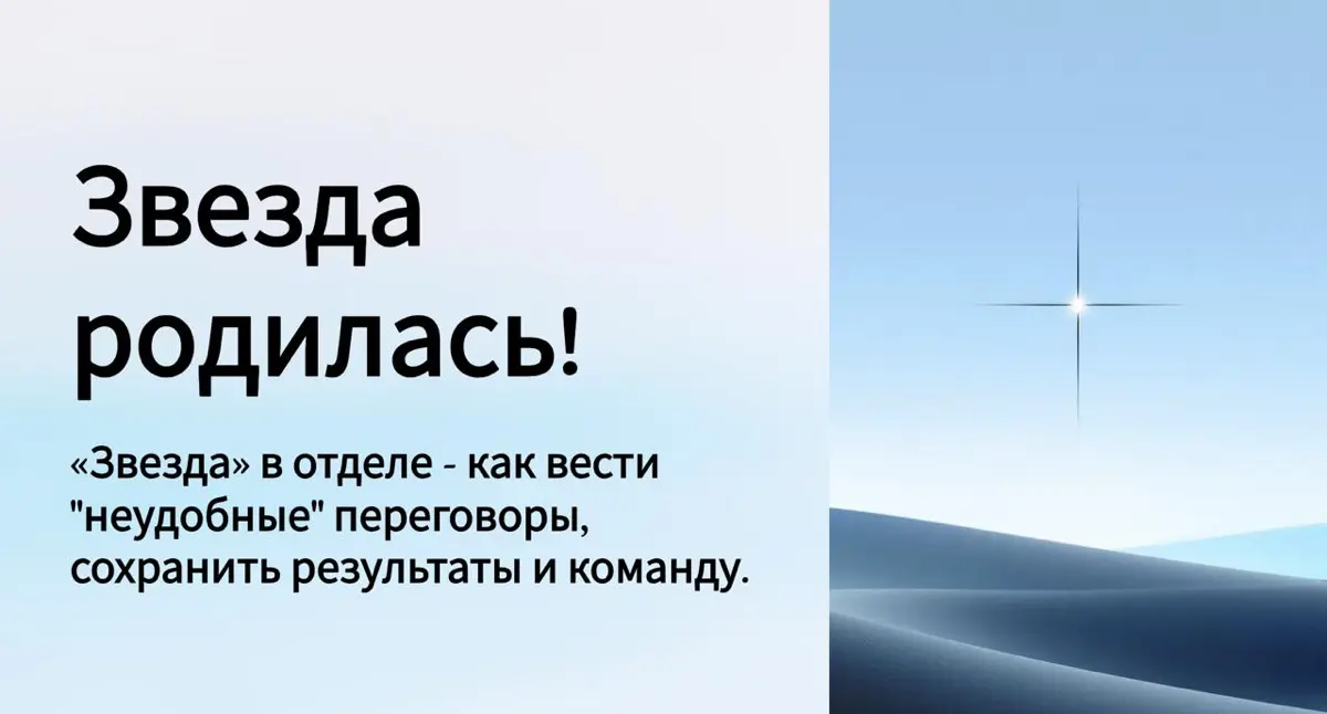 Техника работы со звездами 🌟 | Сетка — социальная сеть от hh.ru