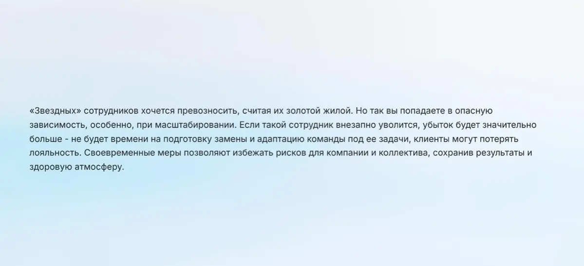 Техника работы со звездами 🌟 | Сетка — социальная сеть от hh.ru