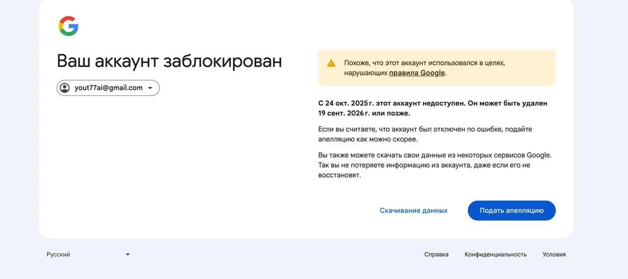 Довыебывался с Россией
Ебучий ютуб заблокировал канал @r77ai на Ютубе.
Блин за что? Там чисто AI и овуляция свиней. ВК видеос слава богу остался | Сетка — социальная сеть от hh.ru