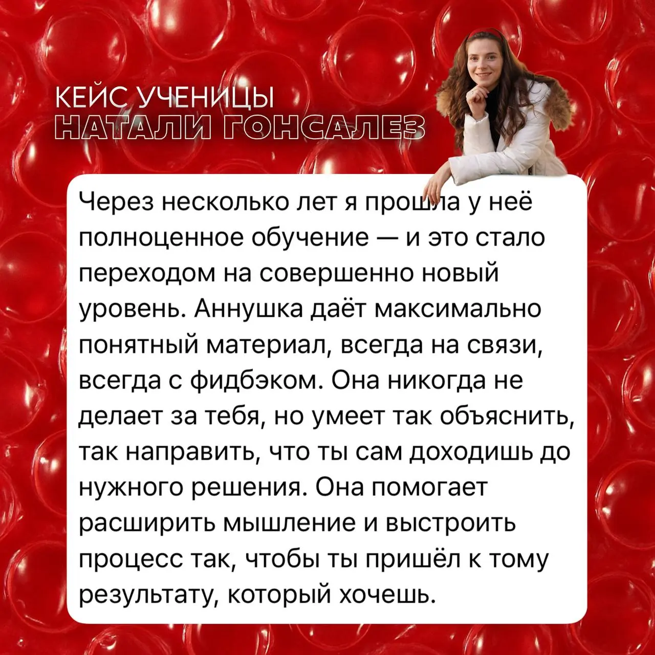 Смогла не просто освоить SMM, а построить карьеру. Вот её главный секрет
Это не просто красивая история. Это — формула, как перестать бояться соцсетей и начать на них зарабатывать | Сетка — социальная сеть от hh.ru