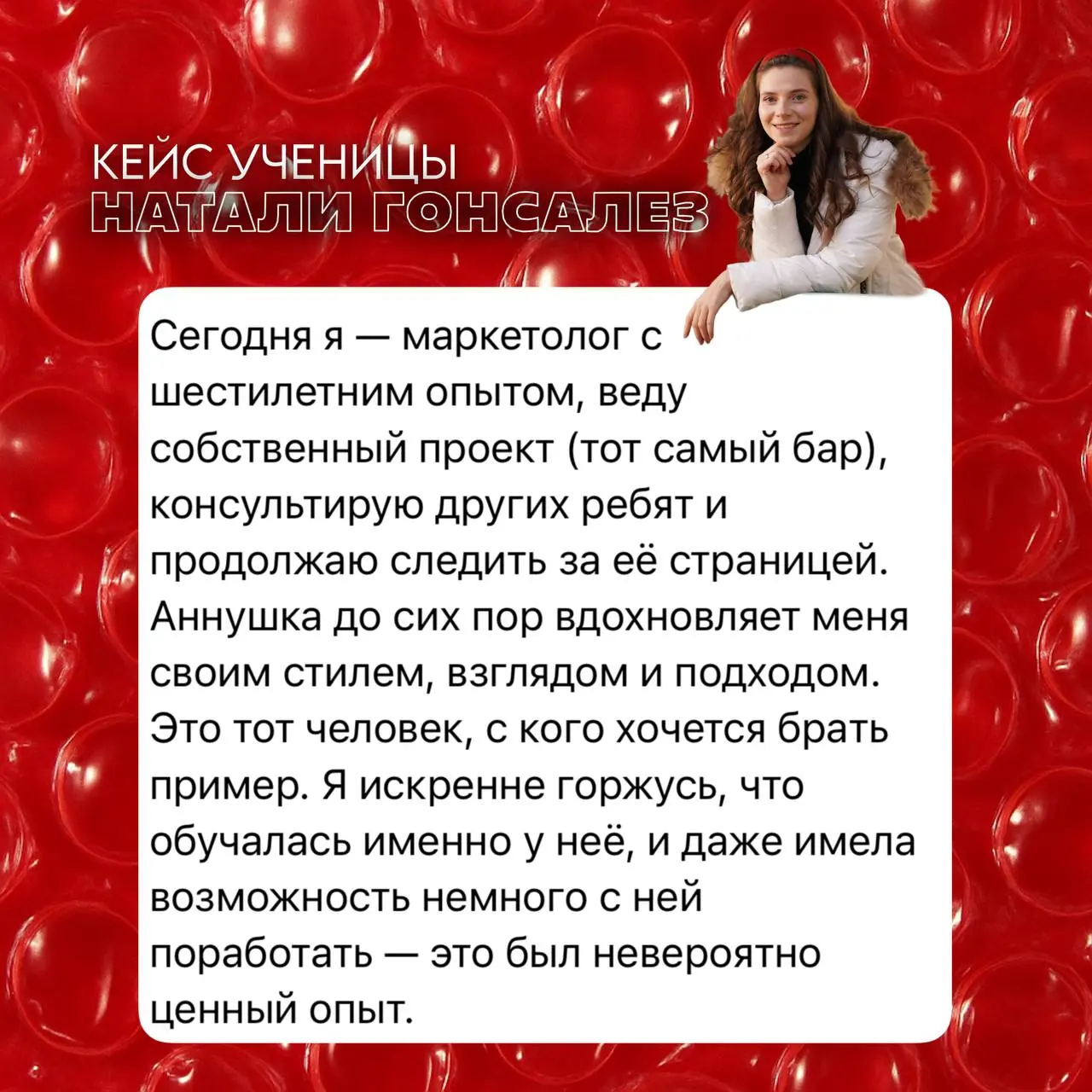 Смогла не просто освоить SMM, а построить карьеру. Вот её главный секрет
Это не просто красивая история. Это — формула, как перестать бояться соцсетей и начать на них зарабатывать | Сетка — социальная сеть от hh.ru