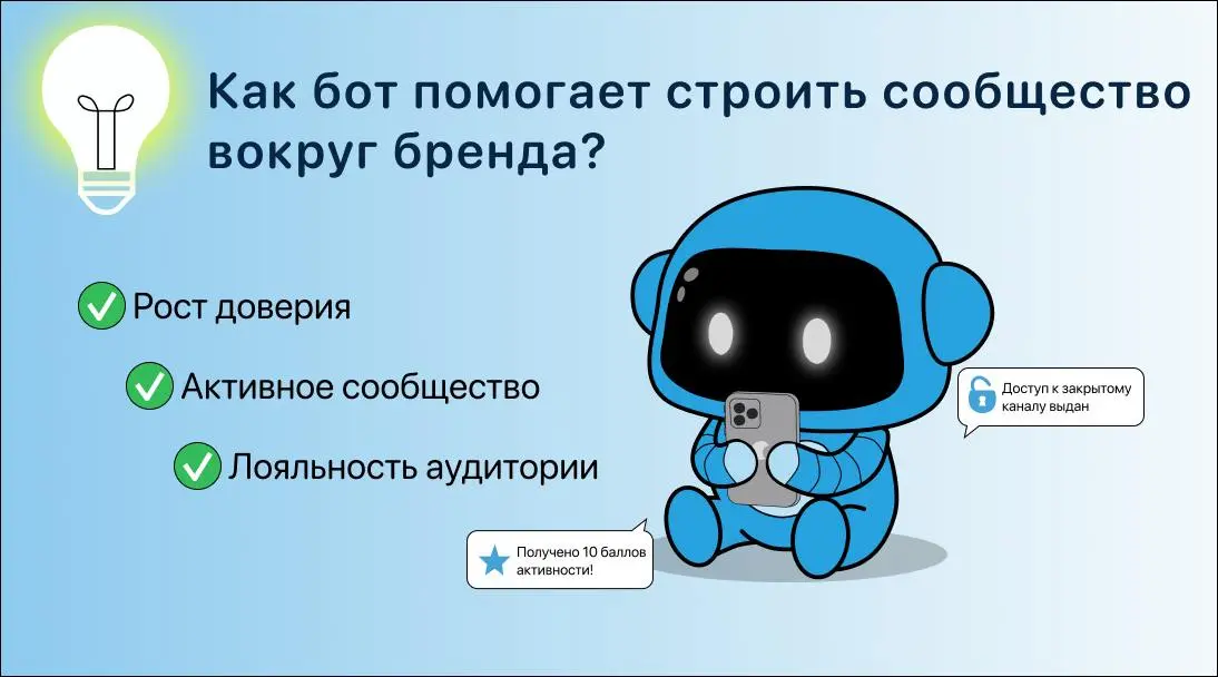 💡 Как бот помогает строить сообщество вокруг бренда? | Сетка — социальная сеть от hh.ru
