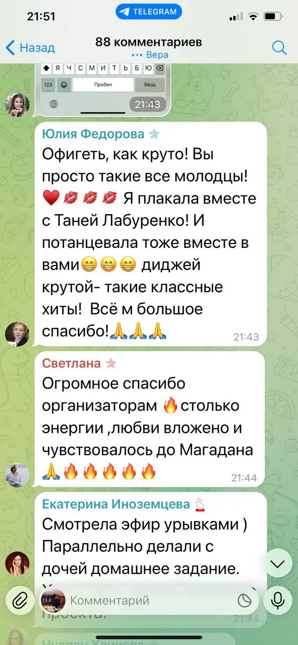 Я всё ещё под впечатлением!
Если смотрели дайте в комментариях 🔥
Спасибо всем организаторам, участникам этого крутого Бизнес Шоу!
💥💥💥🔥🔥🔥
Заряд энергии, эмоции и гордость, что ты частичка такого крутог... | Сетка — социальная сеть от hh.ru
