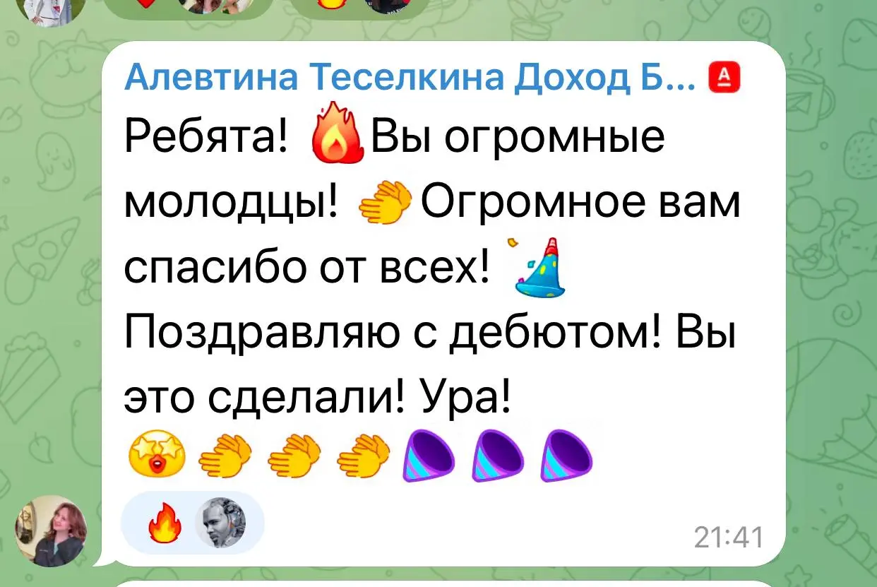 Я всё ещё под впечатлением!
Если смотрели дайте в комментариях 🔥
Спасибо всем организаторам, участникам этого крутого Бизнес Шоу!
💥💥💥🔥🔥🔥
Заряд энергии, эмоции и гордость, что ты частичка такого крутог... | Сетка — социальная сеть от hh.ru