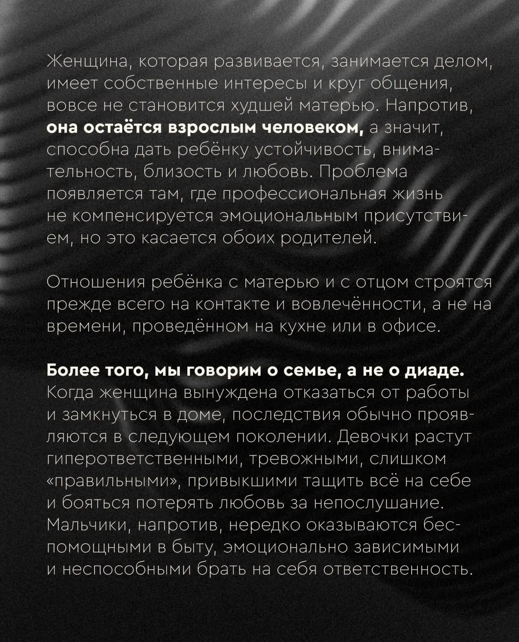 ‘ 🌟:: Новая статья о том, как отсутствие эмоциональной зрелости и включённости родителей влияет на детей и на всю семейную систему ; ✨~
О том, почему работа женщины не разрушает семью, а эмоциональная... | Сетка — социальная сеть от hh.ru