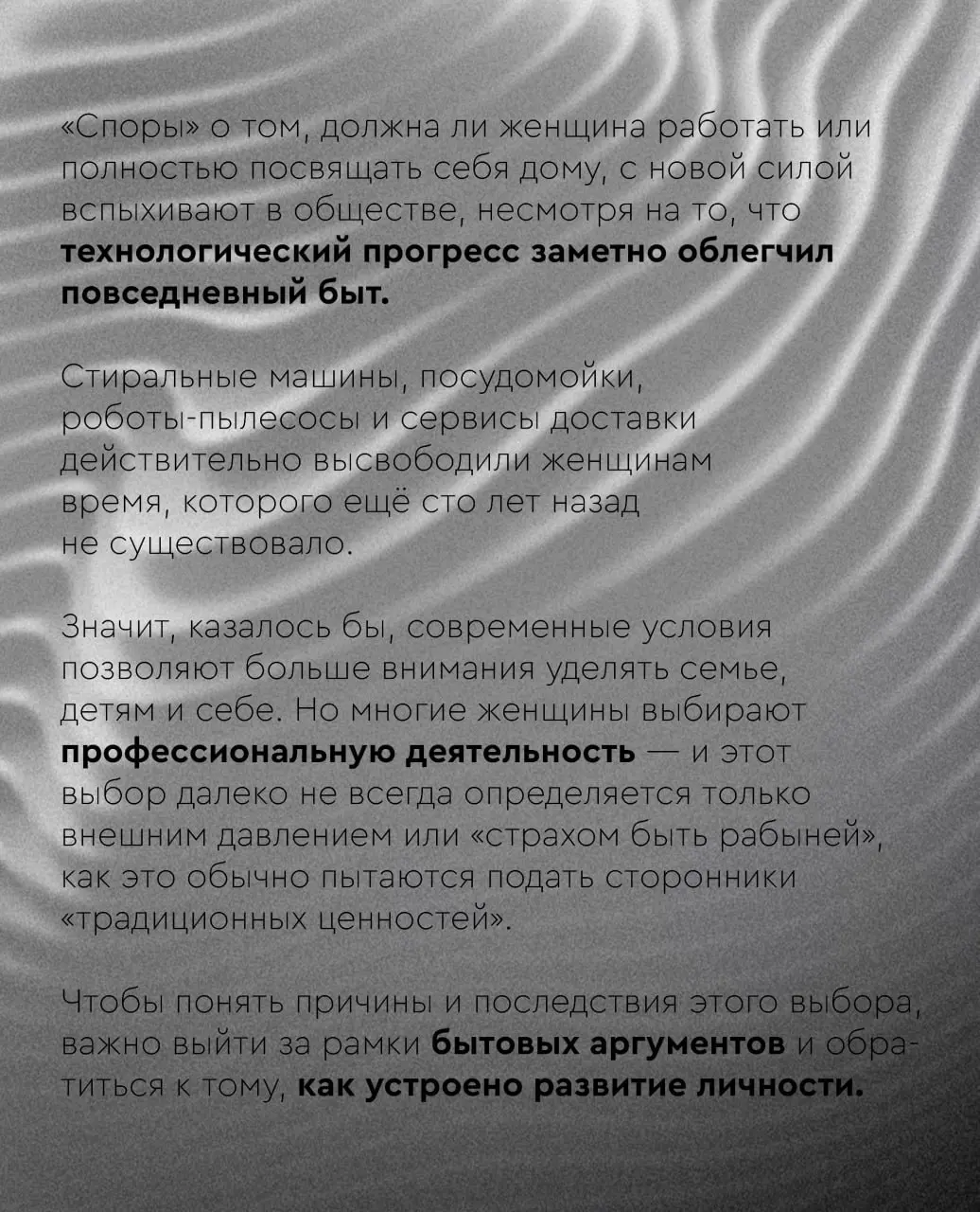 ‘ 🌟:: Новая статья о том, как отсутствие эмоциональной зрелости и включённости родителей влияет на детей и на всю семейную систему ; ✨~
О том, почему работа женщины не разрушает семью, а эмоциональная... | Сетка — социальная сеть от hh.ru