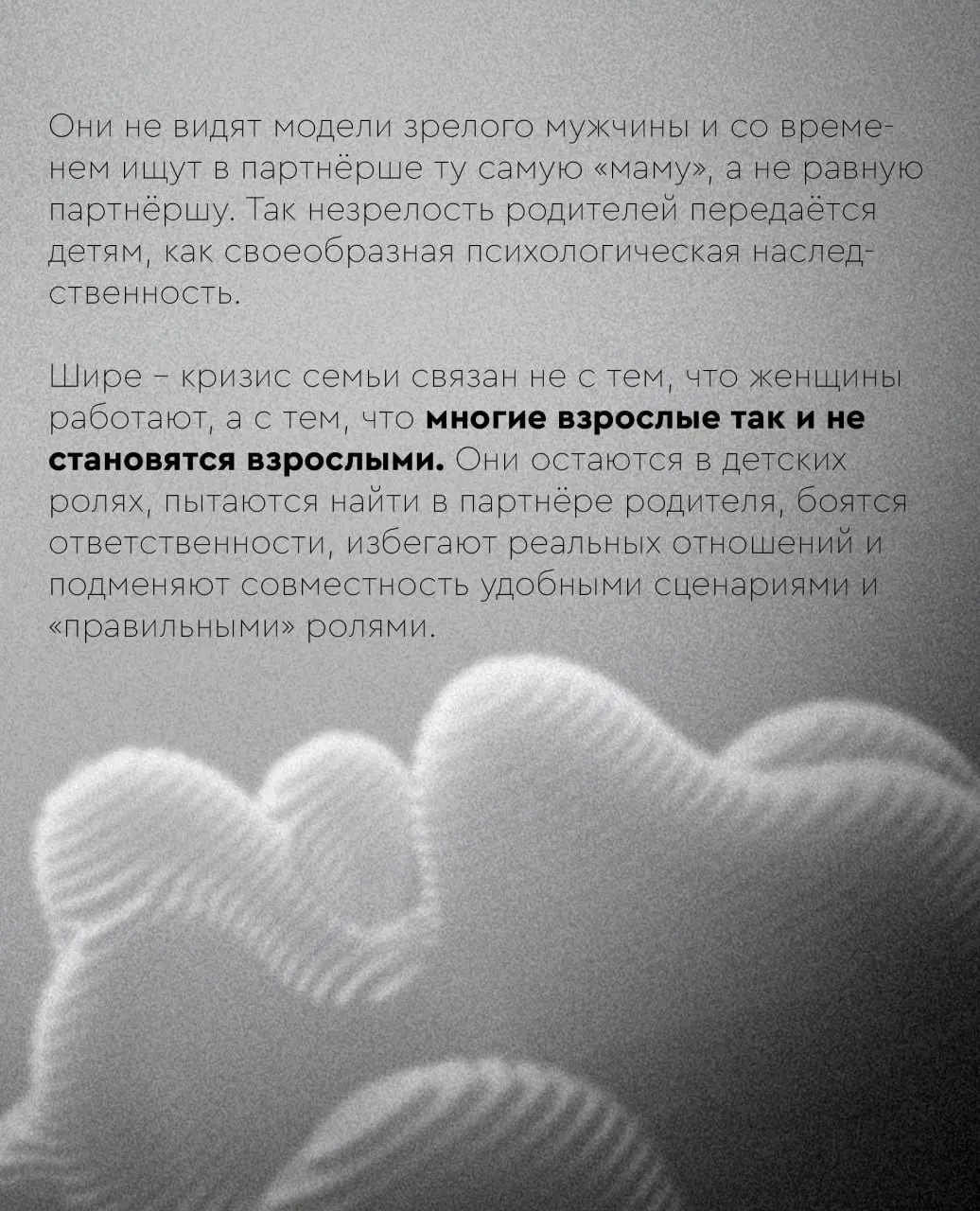 ‘ 🌟:: Новая статья о том, как отсутствие эмоциональной зрелости и включённости родителей влияет на детей и на всю семейную систему ; ✨~
О том, почему работа женщины не разрушает семью, а эмоциональная... | Сетка — социальная сеть от hh.ru