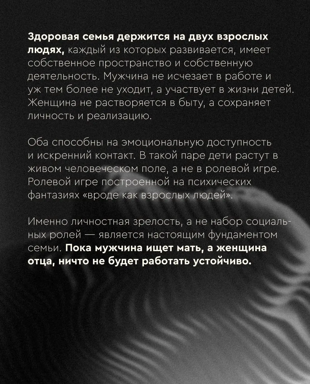 ‘ 🌟:: Новая статья о том, как отсутствие эмоциональной зрелости и включённости родителей влияет на детей и на всю семейную систему ; ✨~
О том, почему работа женщины не разрушает семью, а эмоциональная... | Сетка — социальная сеть от hh.ru