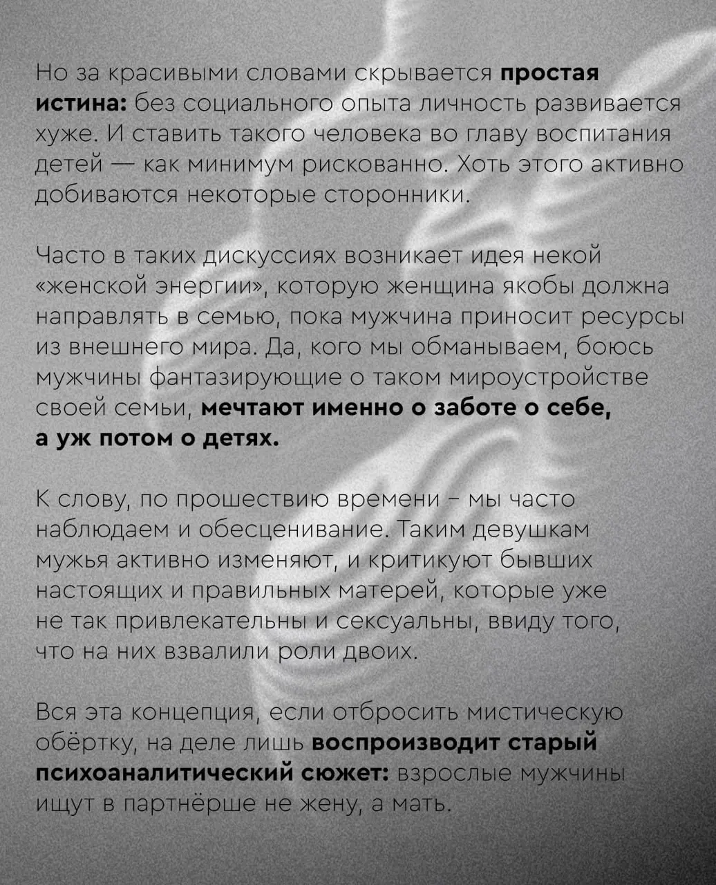 ‘ 🌟:: Новая статья о том, как отсутствие эмоциональной зрелости и включённости родителей влияет на детей и на всю семейную систему ; ✨~
О том, почему работа женщины не разрушает семью, а эмоциональная... | Сетка — социальная сеть от hh.ru