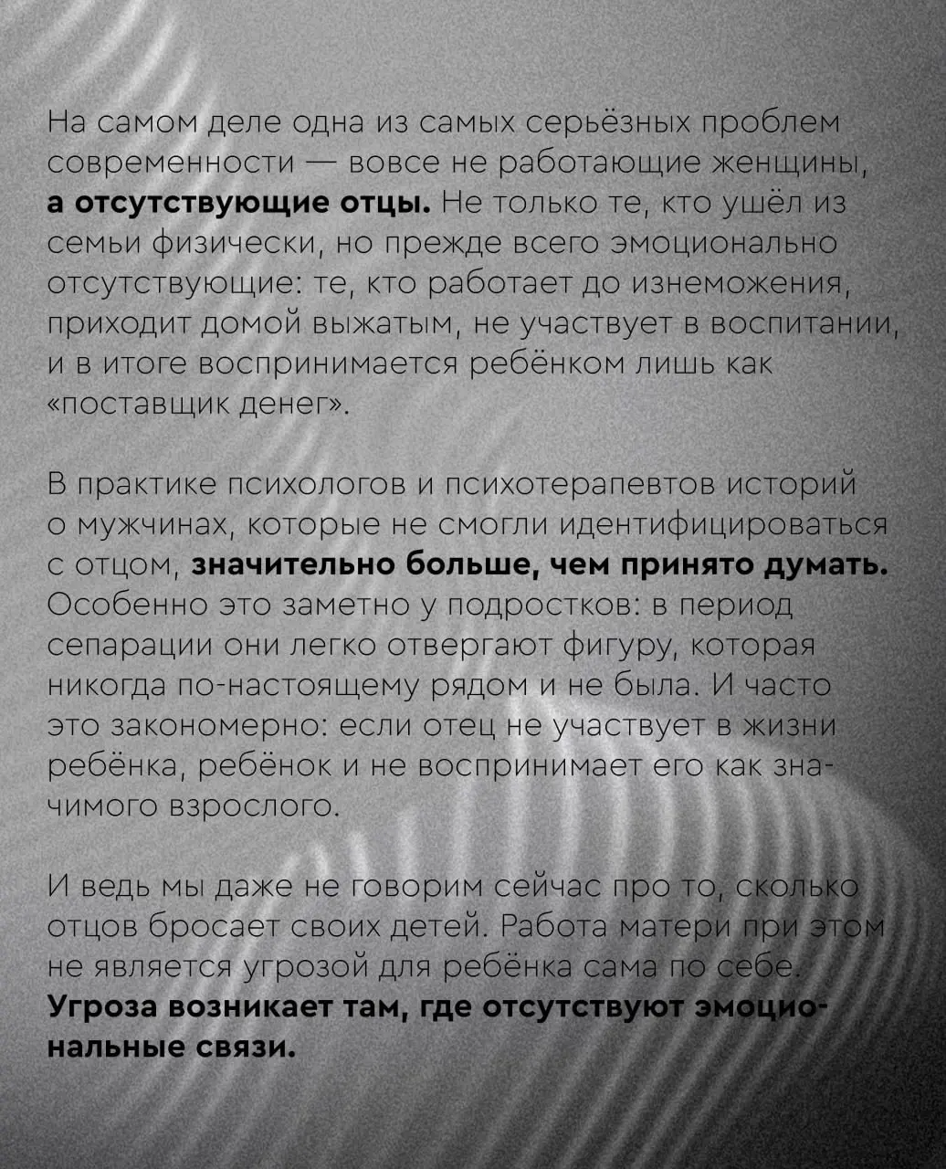 ‘ 🌟:: Новая статья о том, как отсутствие эмоциональной зрелости и включённости родителей влияет на детей и на всю семейную систему ; ✨~
О том, почему работа женщины не разрушает семью, а эмоциональная... | Сетка — социальная сеть от hh.ru