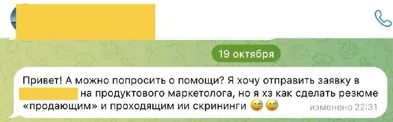 🤖 КАК ХАКНУТЬ АЛГОРИТМЫ РОБОТА-РЕКРУТЁРА
Вы откликаетесь на вакансии. Вы - хороший специалист. Но после отклика - как минимум, тишина. Как максимум - отказ | Сетка — социальная сеть от hh.ru