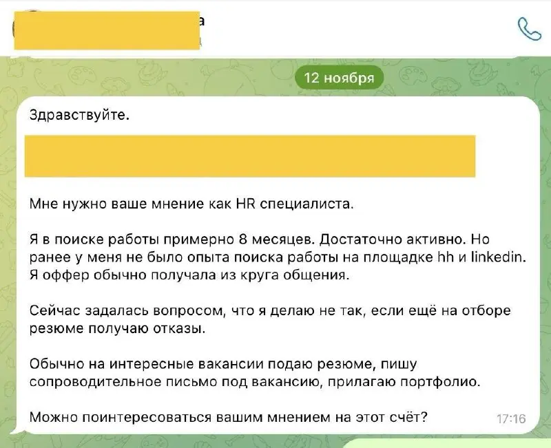 🤖 КАК ХАКНУТЬ АЛГОРИТМЫ РОБОТА-РЕКРУТЁРА
Вы откликаетесь на вакансии. Вы - хороший специалист. Но после отклика - как минимум, тишина. Как максимум - отказ | Сетка — социальная сеть от hh.ru