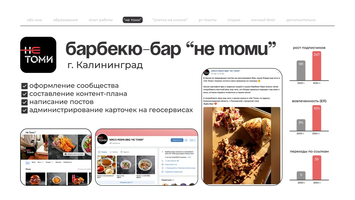 Кейс, к которому я до сих пор возвращаюсь спустя годы | Сетка — социальная сеть от hh.ru