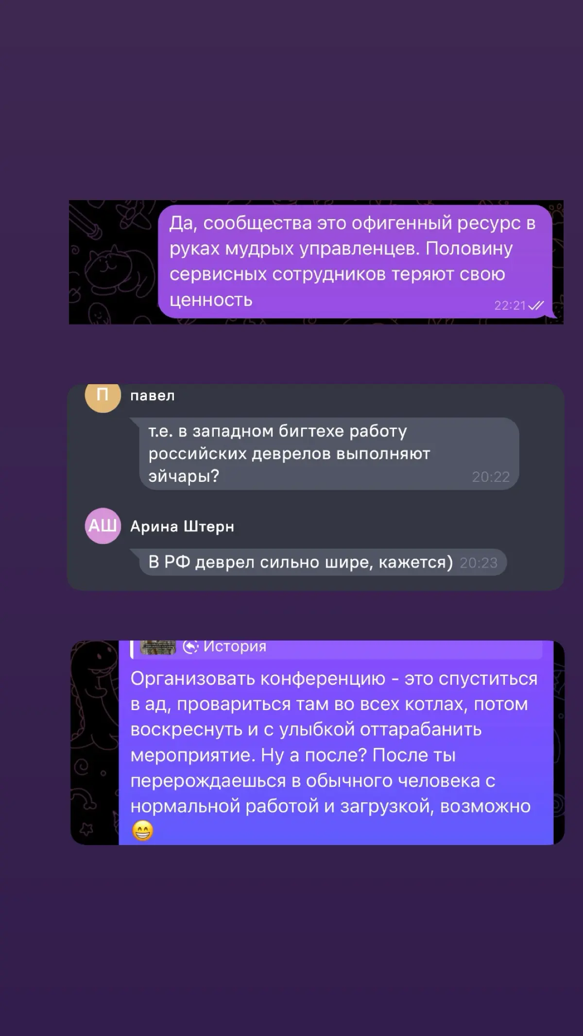 «Подслушано» из сегодняшнего дня | Сетка — социальная сеть от hh.ru
