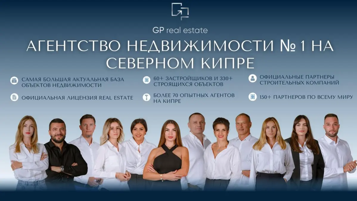 Кипр: Остров отдыха вашей мечты
Представляем уникальный инвестиционный проект на Кипре, где ваша мечта стать владельцем уютных апартаментов превращается в реальность | Сетка — социальная сеть от hh.ru